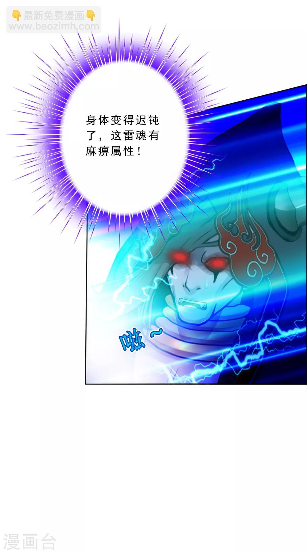 第51话 有趣的玩具12