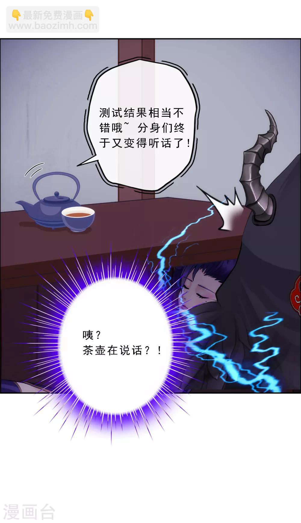 第51话 有趣的玩具13