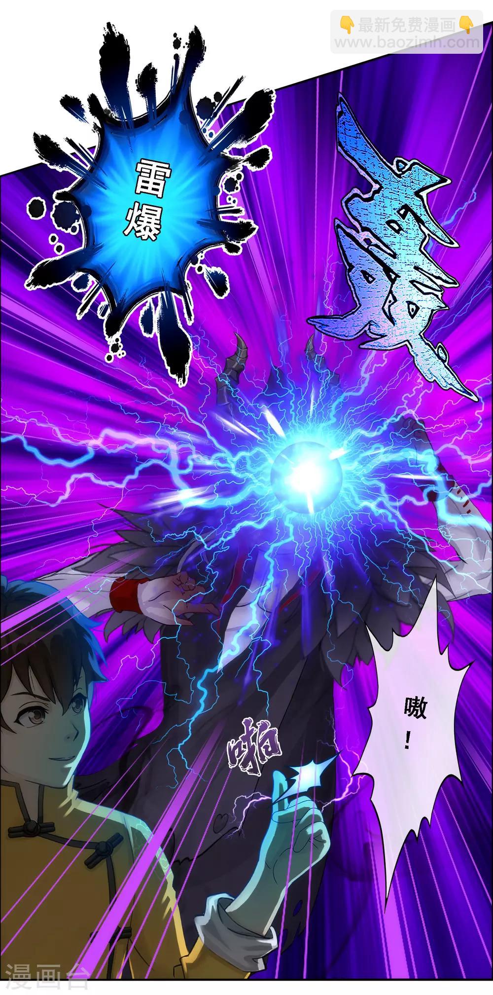 第51话 有趣的玩具18