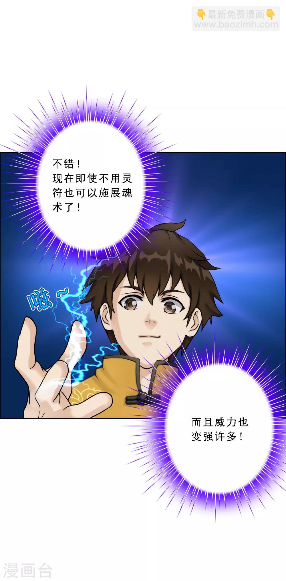 第51话 有趣的玩具19