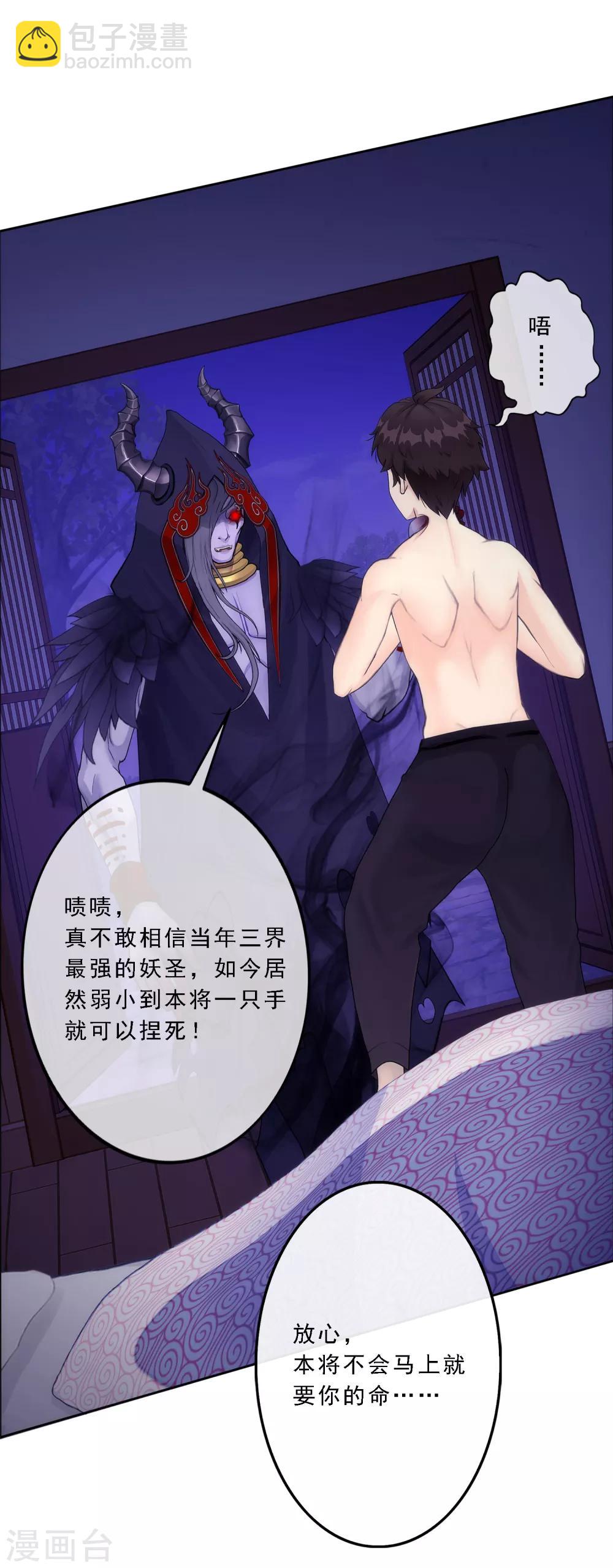 第51话 有趣的玩具2