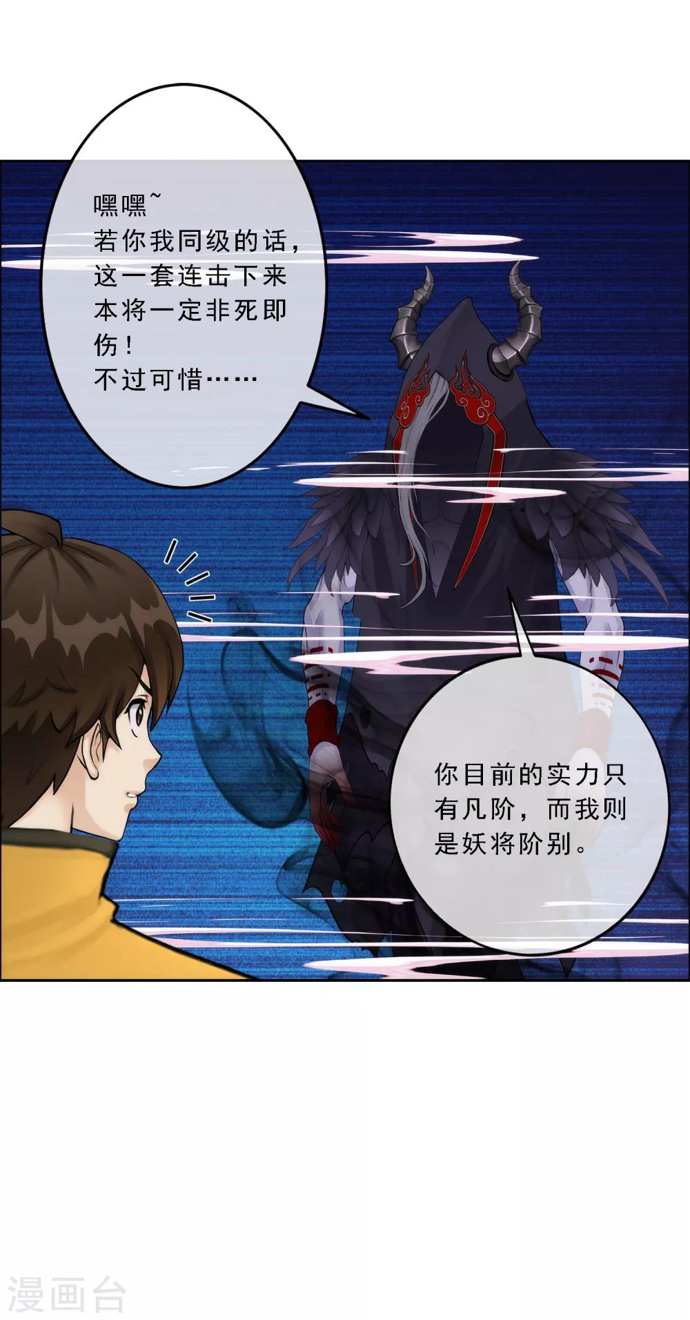 第51话 有趣的玩具20