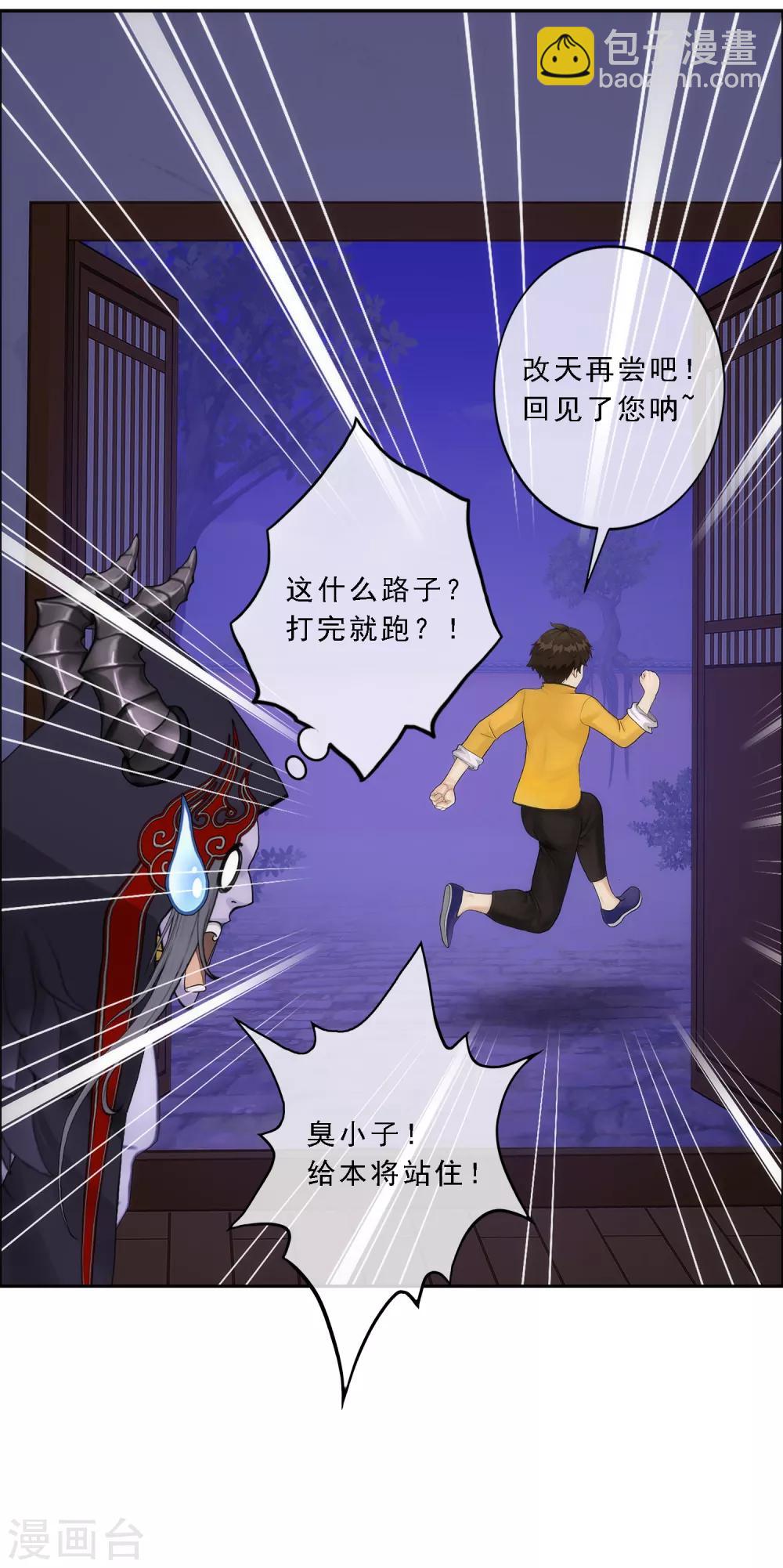 第51话 有趣的玩具22