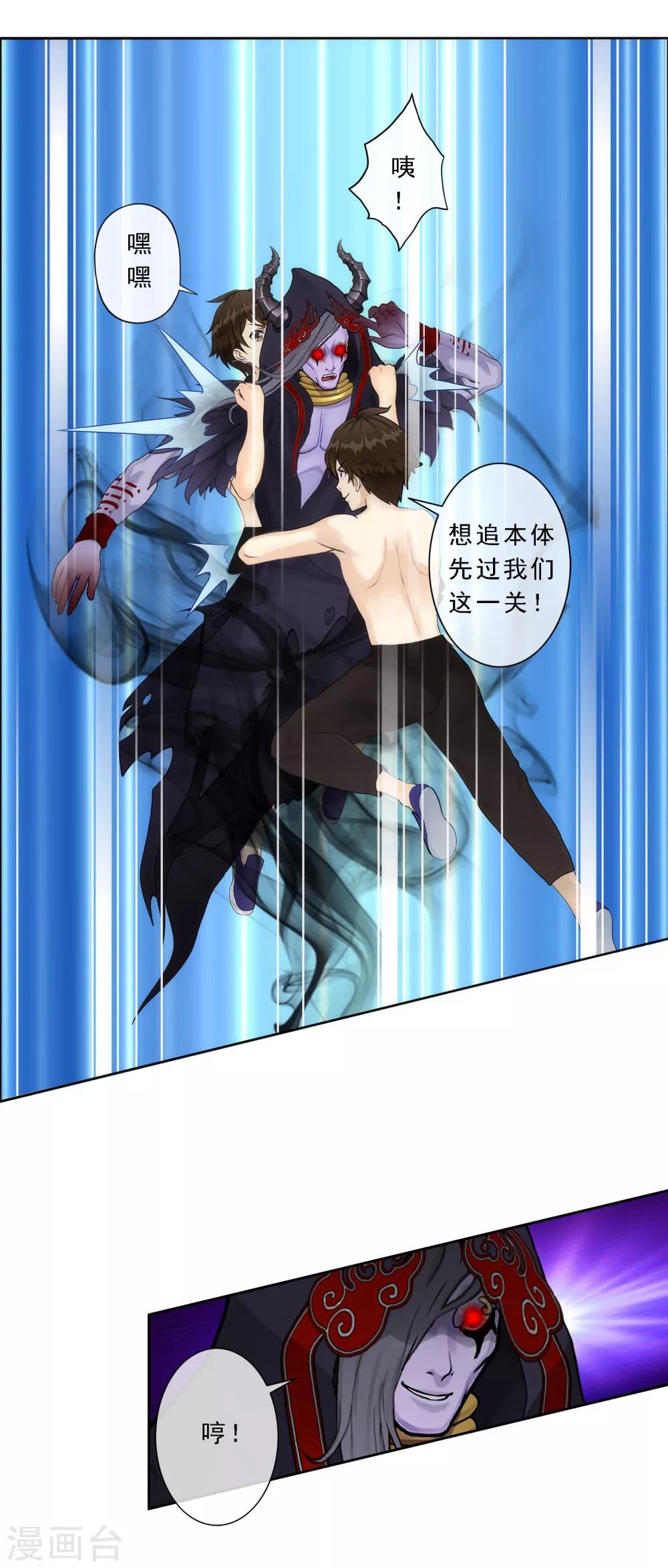 第51话 有趣的玩具23