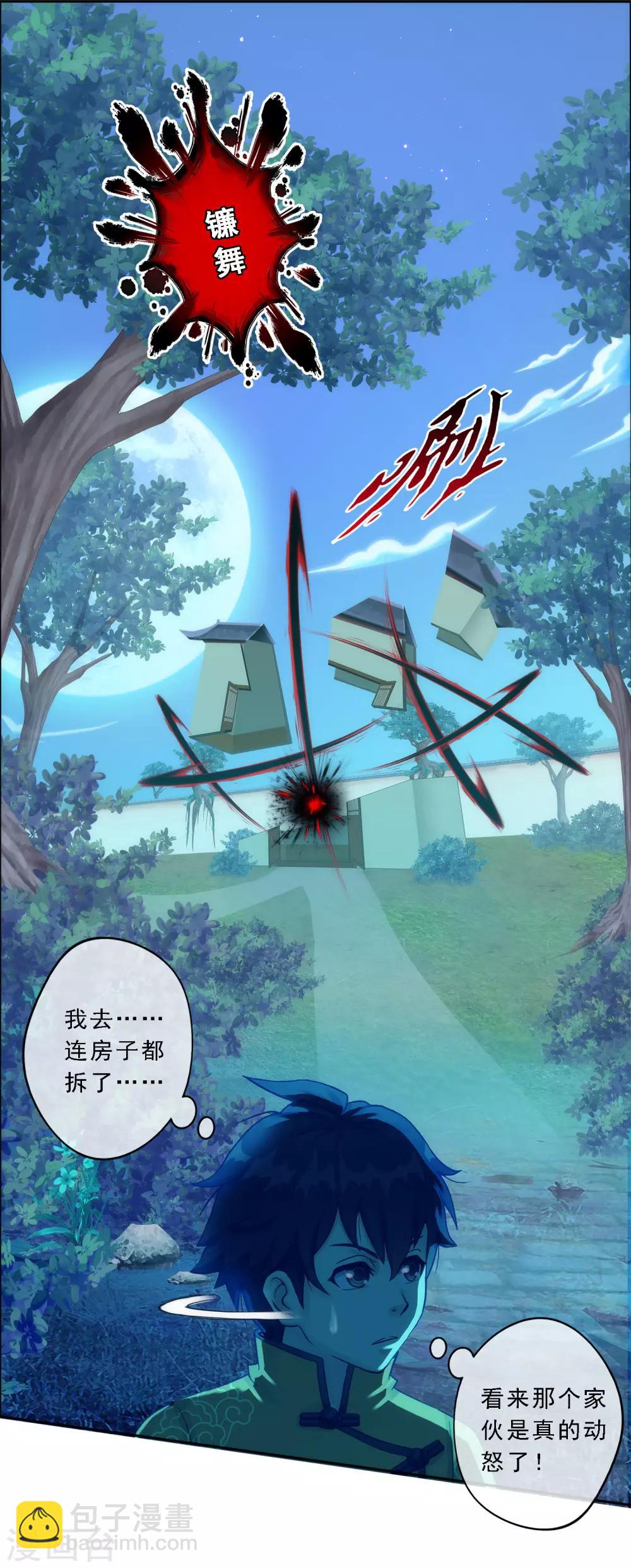 第51话 有趣的玩具25
