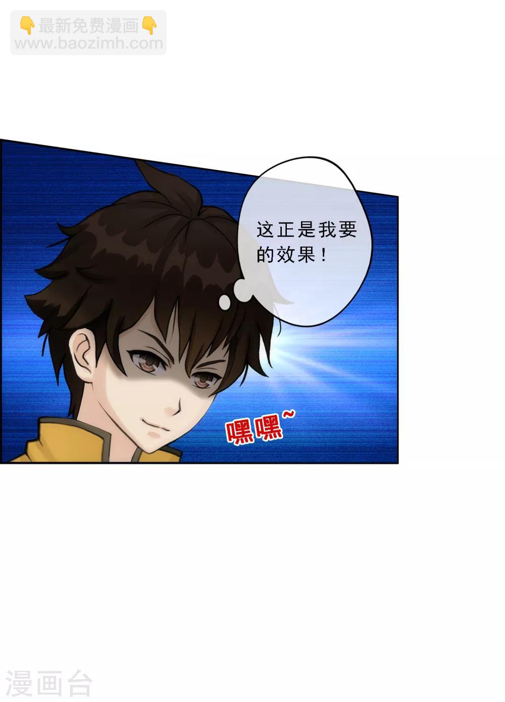第51话 有趣的玩具26