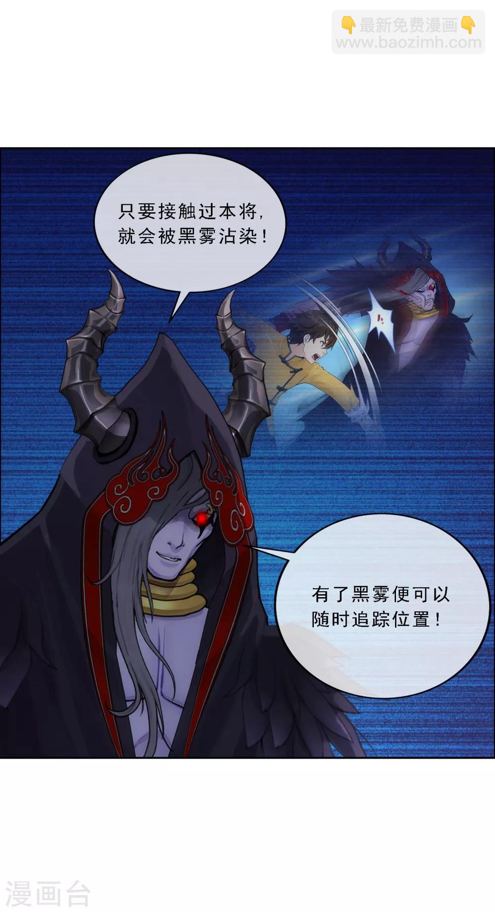 第51话 有趣的玩具28