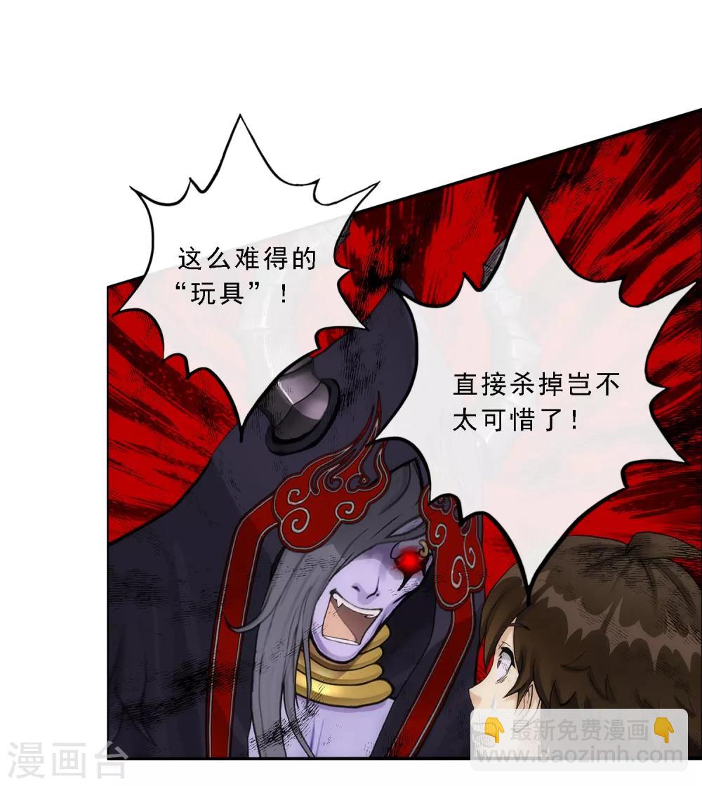 第51话 有趣的玩具3