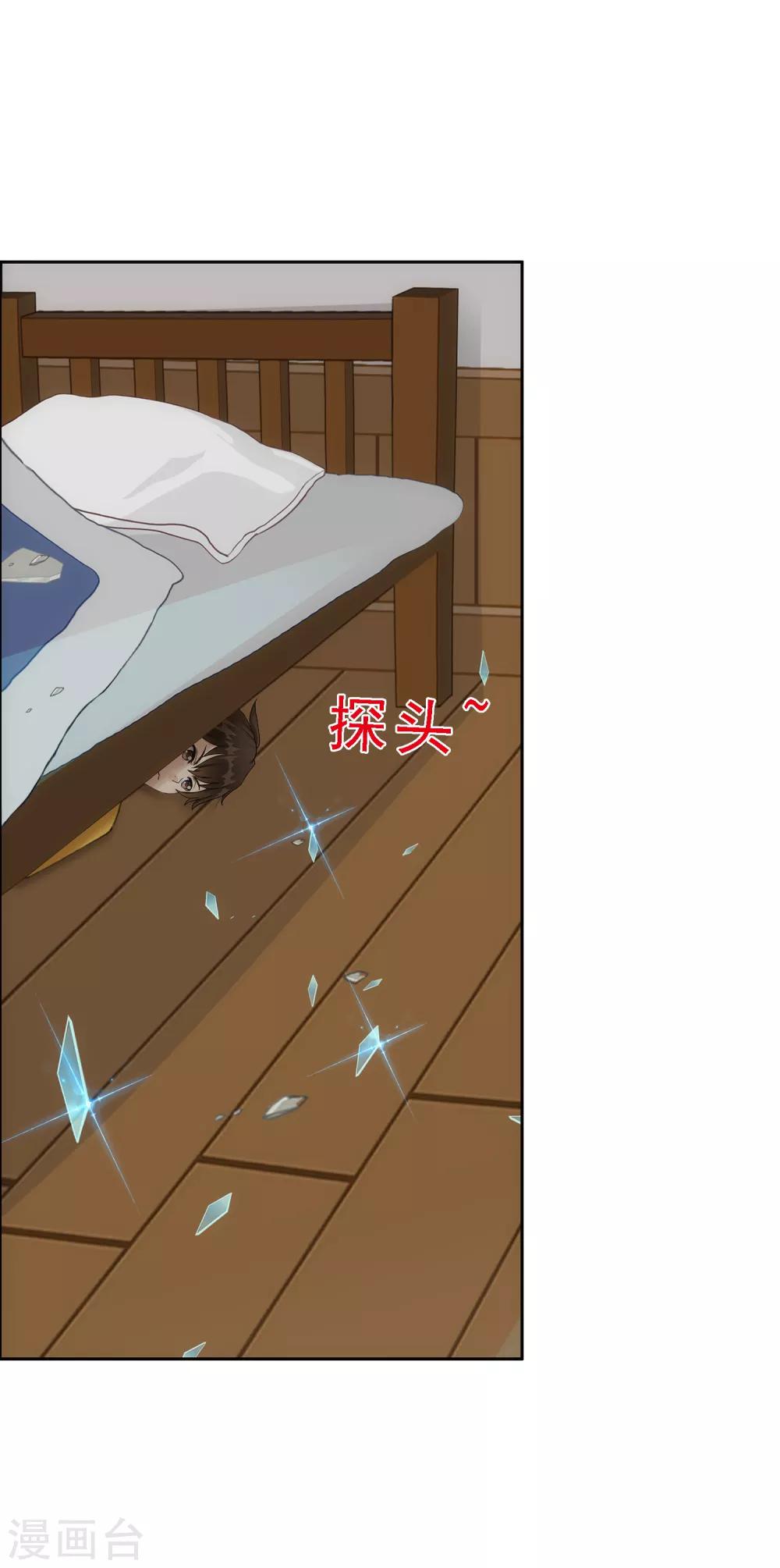 第51话 有趣的玩具31