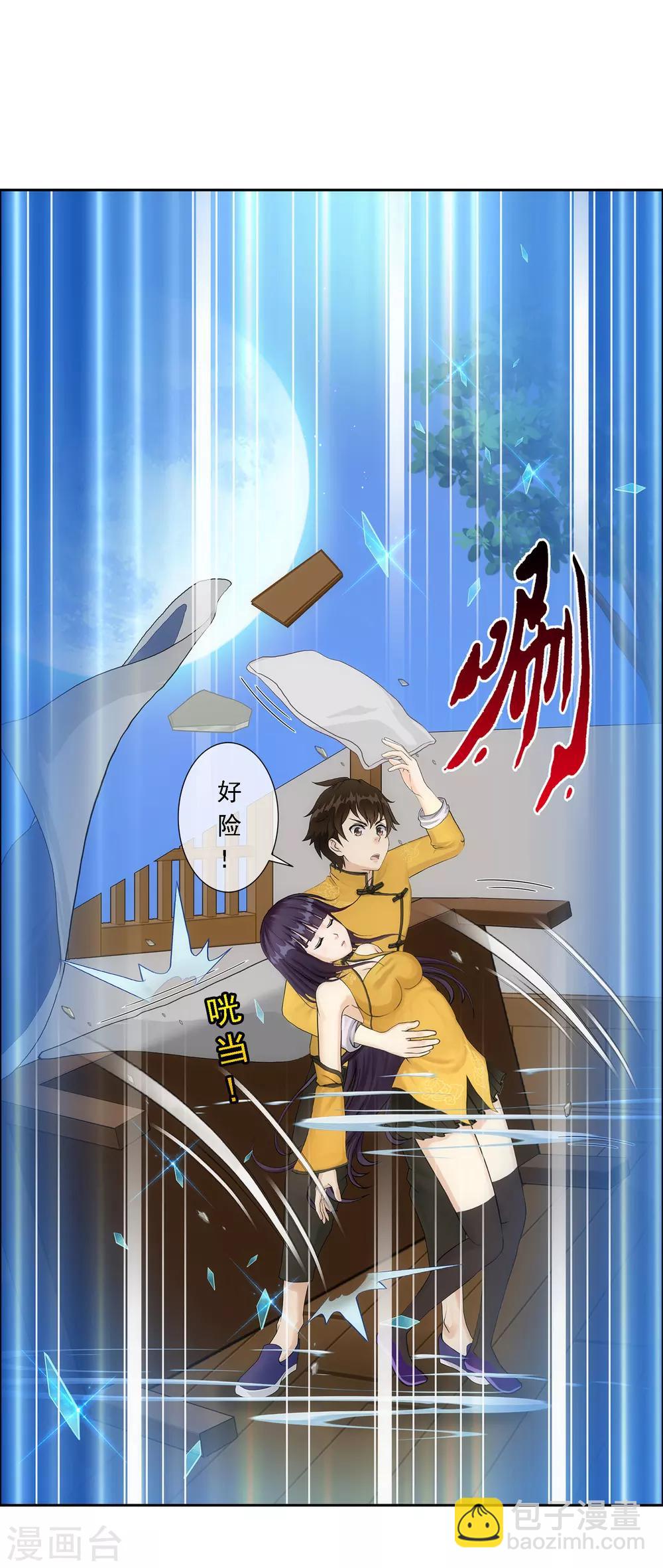 第51话 有趣的玩具32