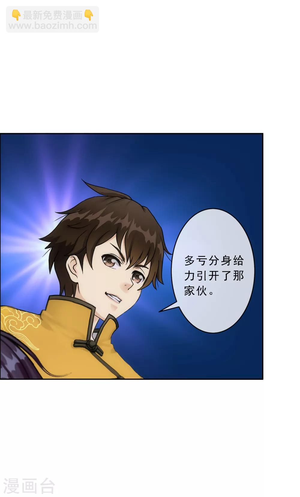 第51话 有趣的玩具33