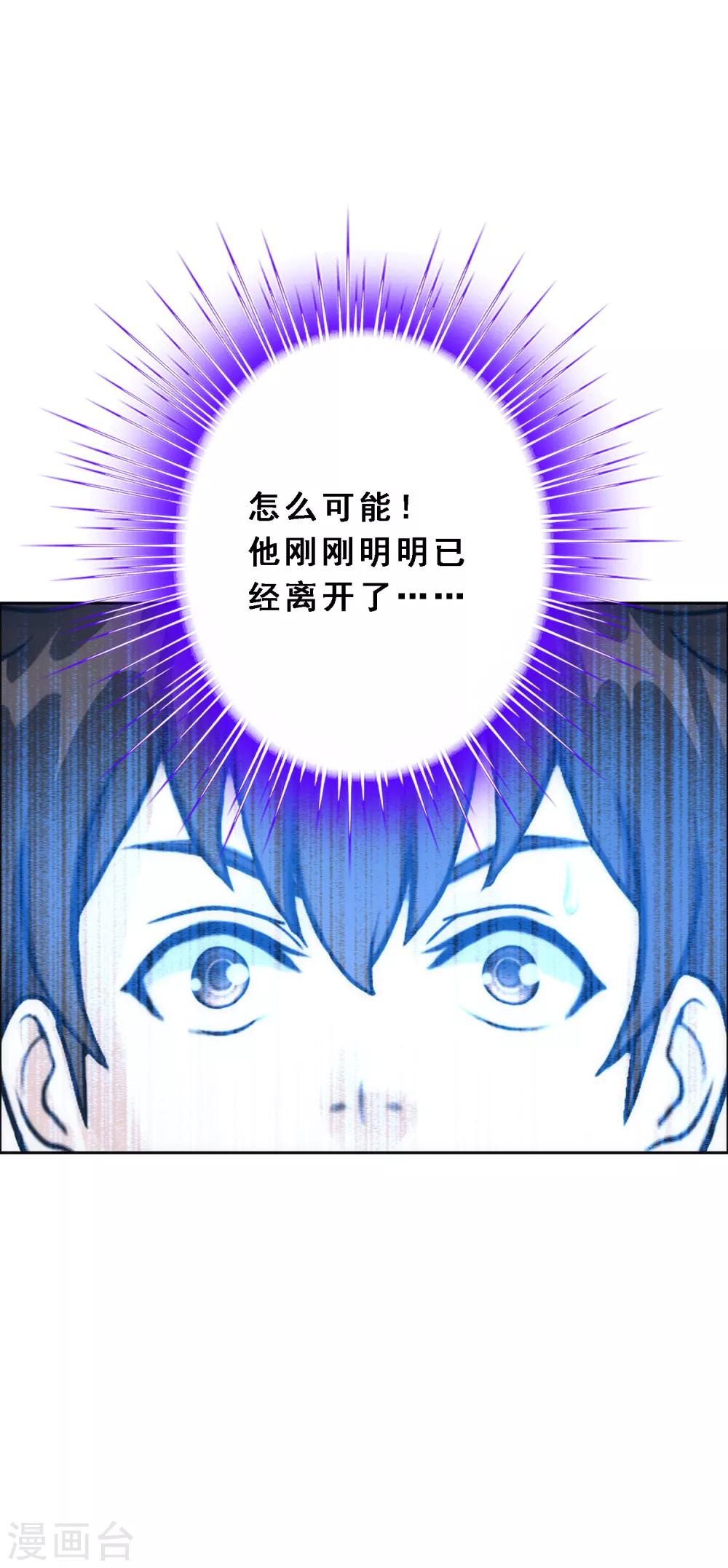 第51话 有趣的玩具35