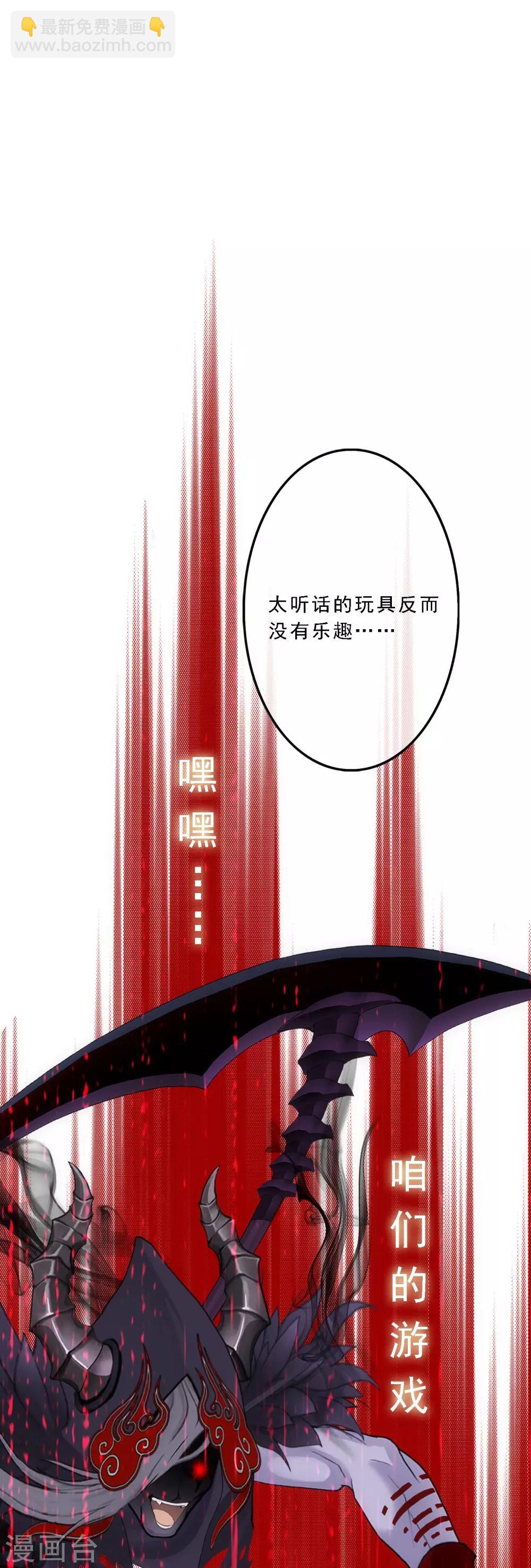第51话 有趣的玩具37
