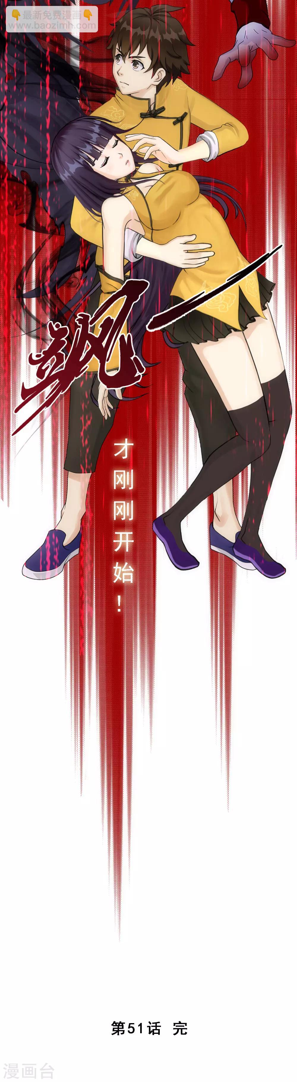 第51话 有趣的玩具38
