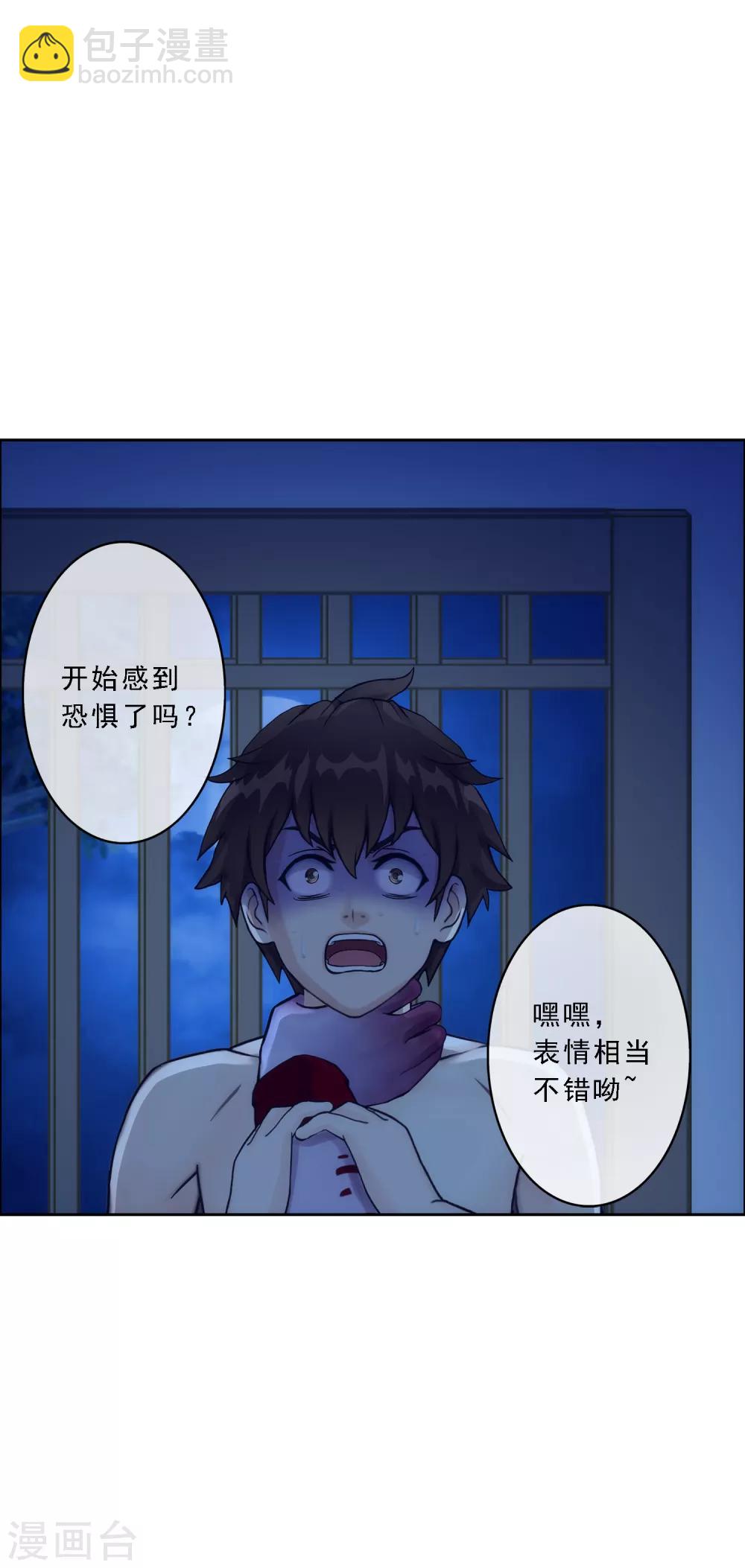第51话 有趣的玩具4