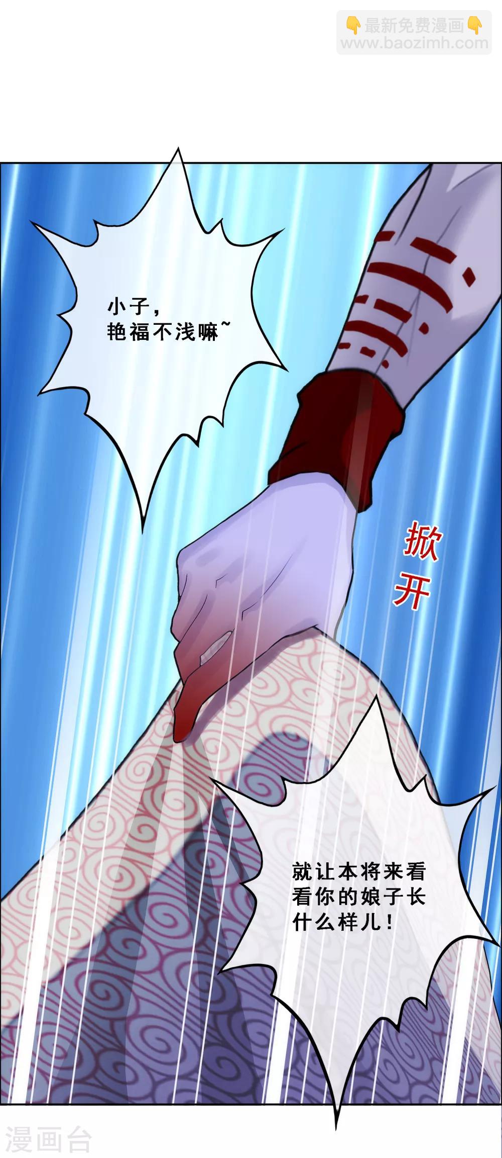 第51话 有趣的玩具7