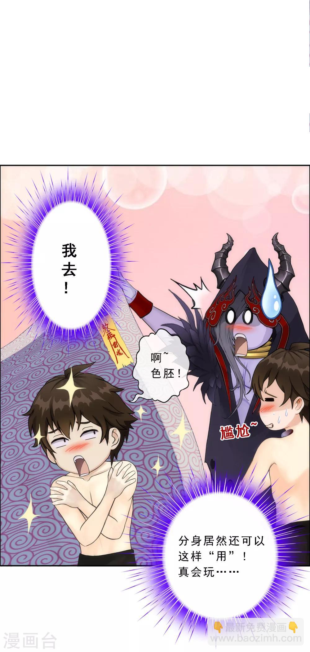 第51话 有趣的玩具8
