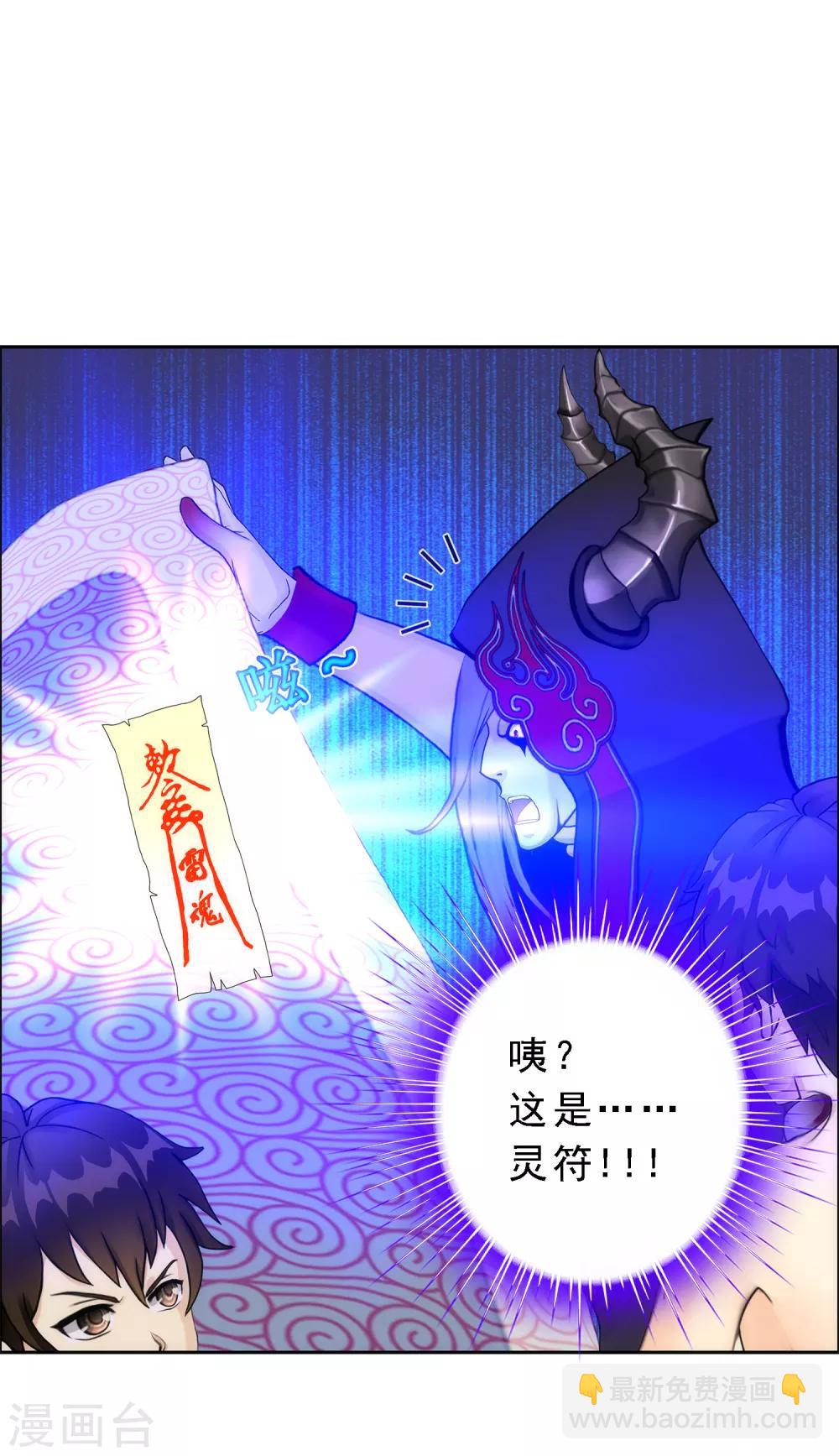 第51话 有趣的玩具9