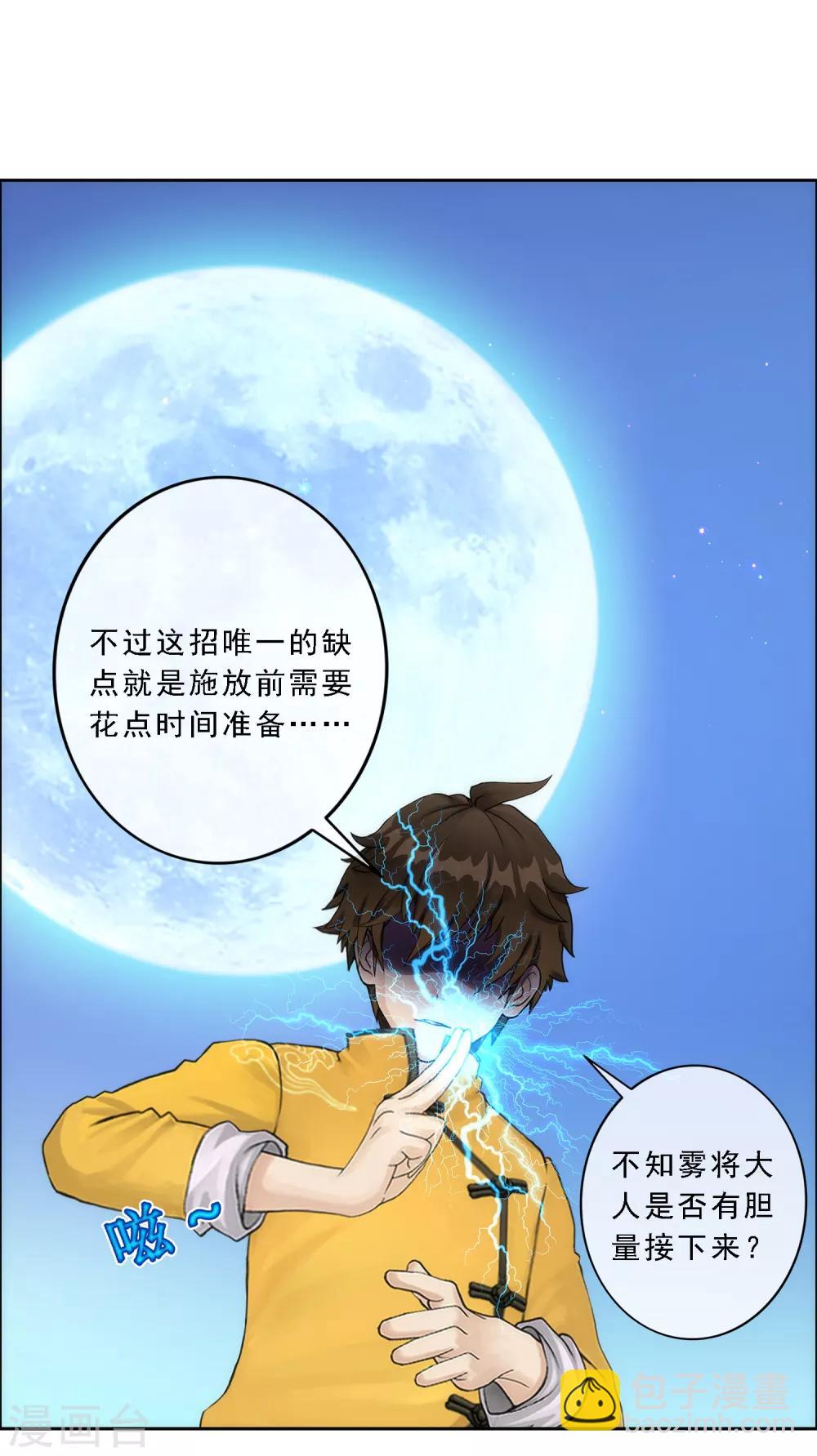 第52话 游戏开始12