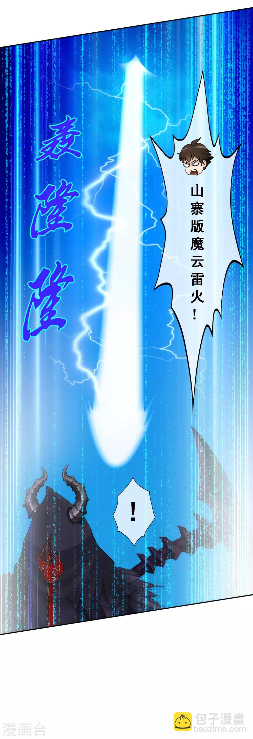 第52话 游戏开始16