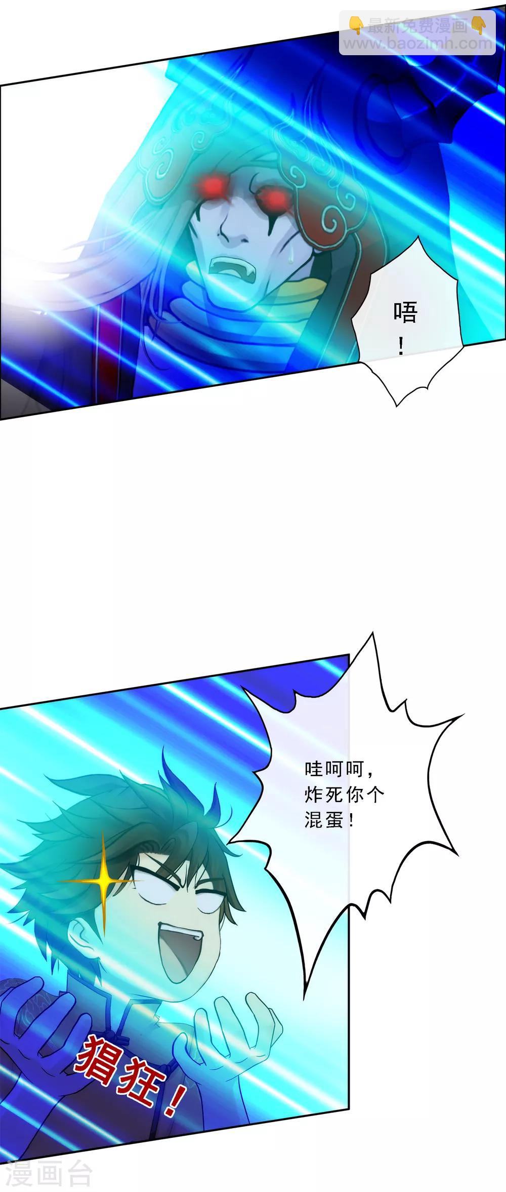 第52话 游戏开始17