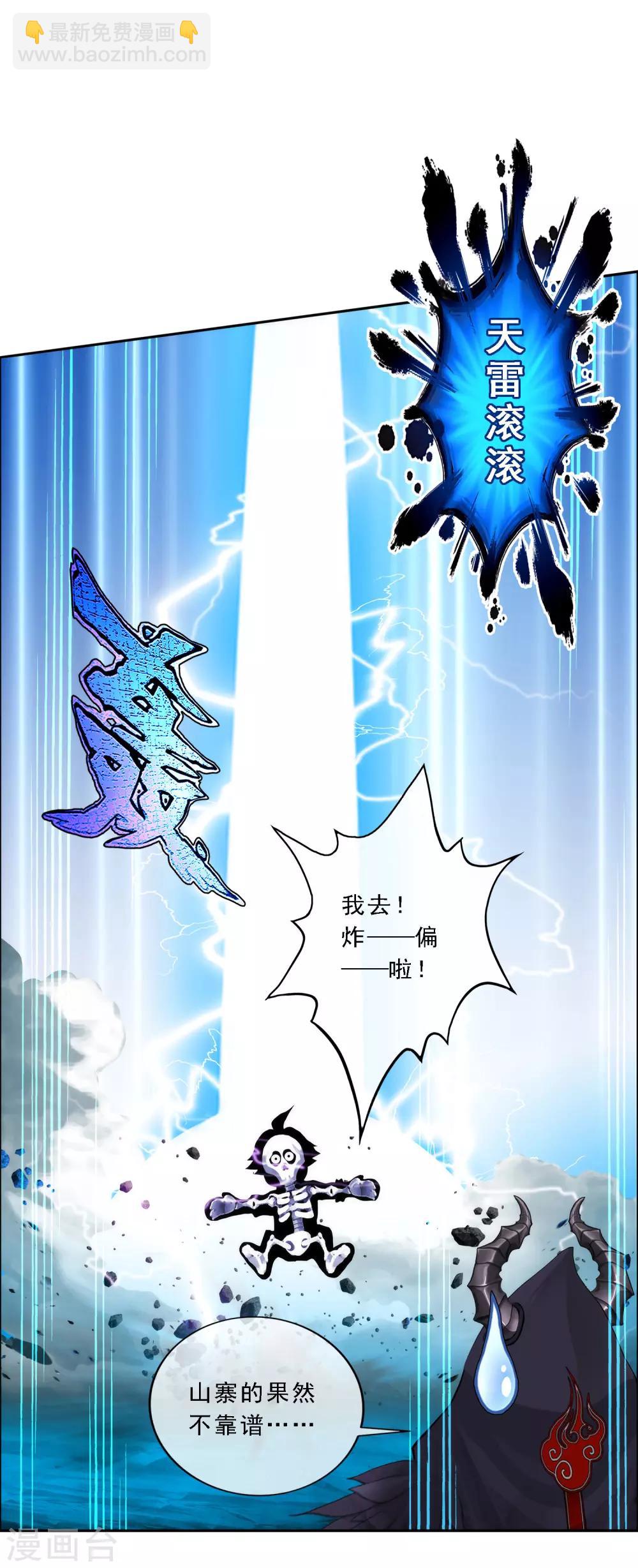 第52话 游戏开始18