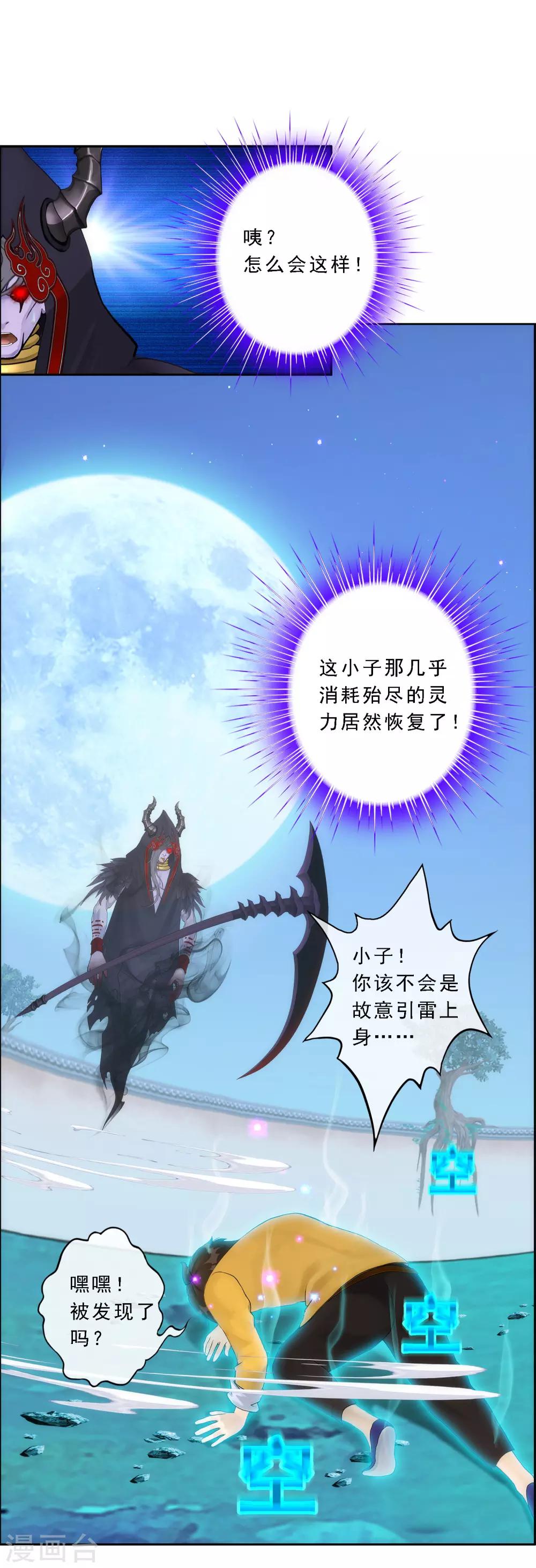 第52话 游戏开始20