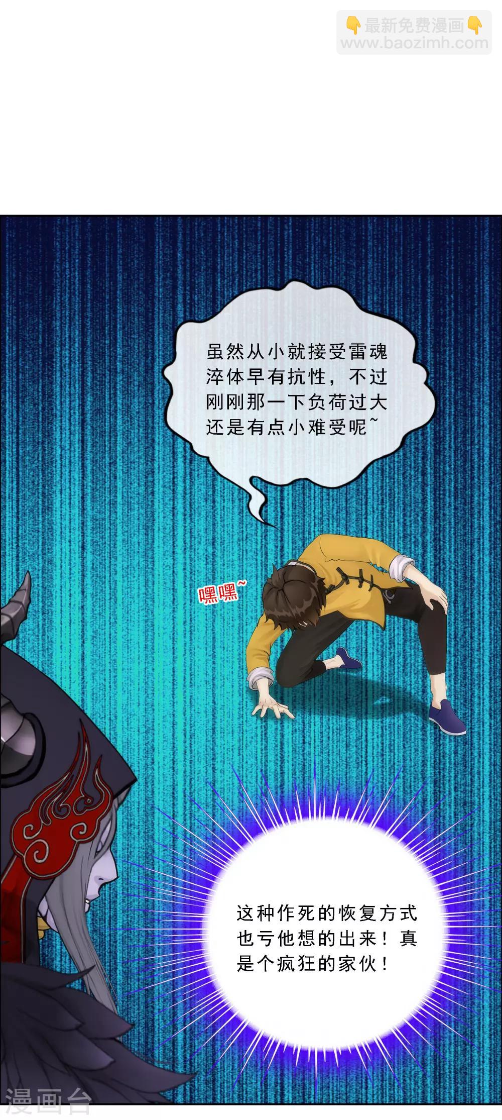 第52话 游戏开始21