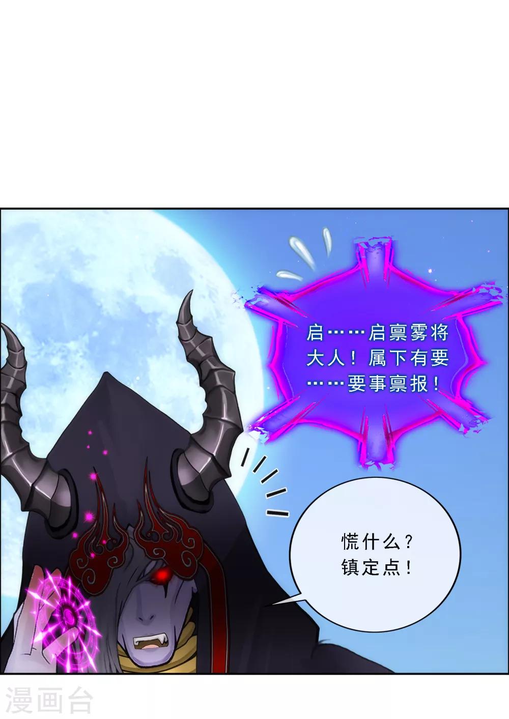 第52话 游戏开始22