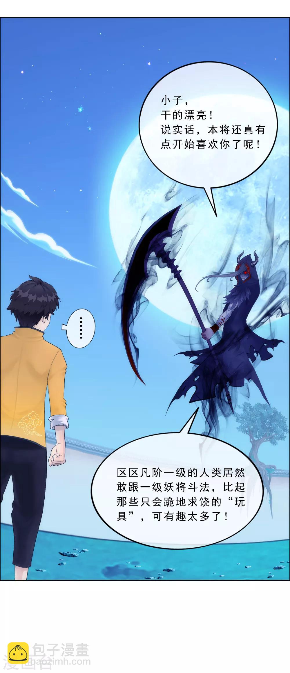 第52话 游戏开始25