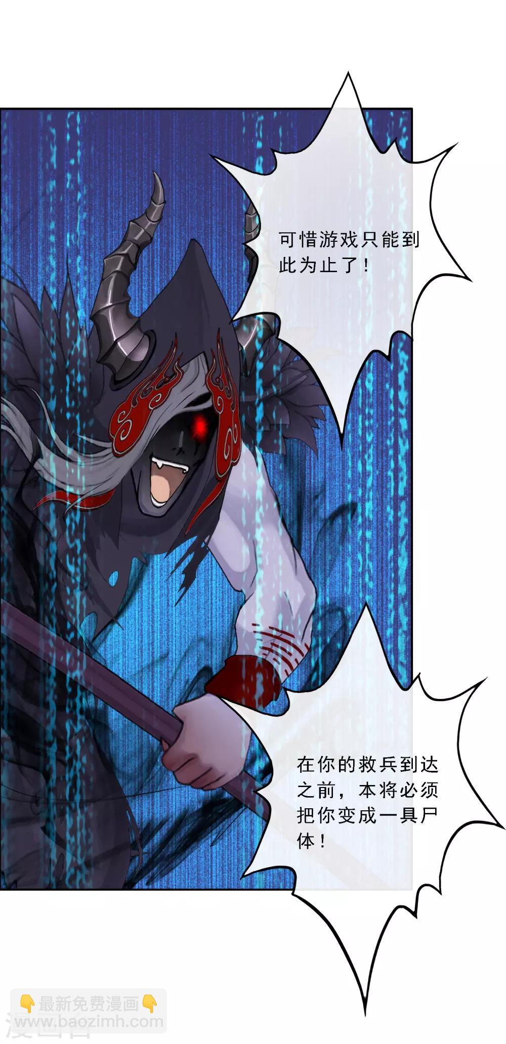 第52话 游戏开始26