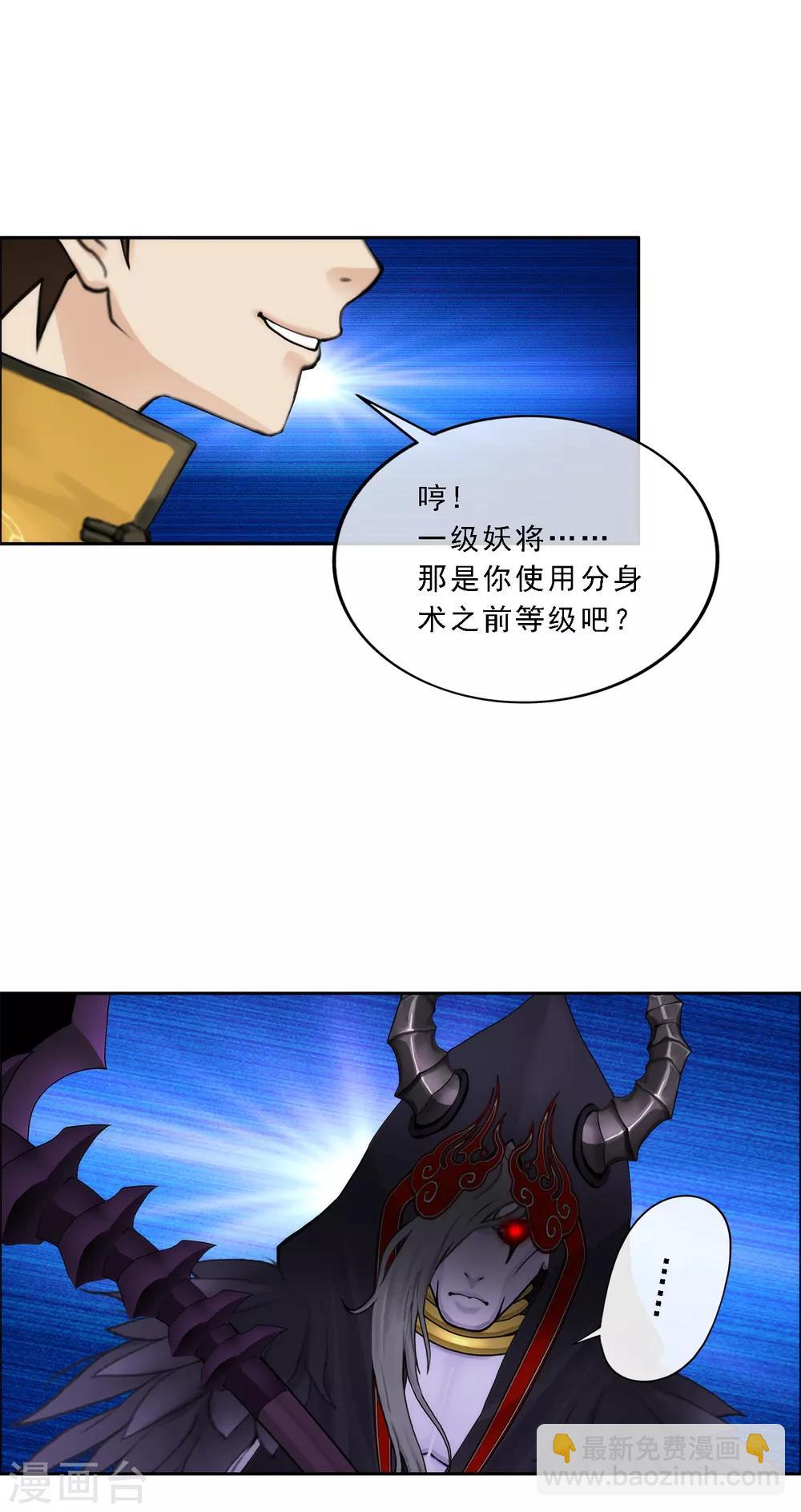 第52话 游戏开始27