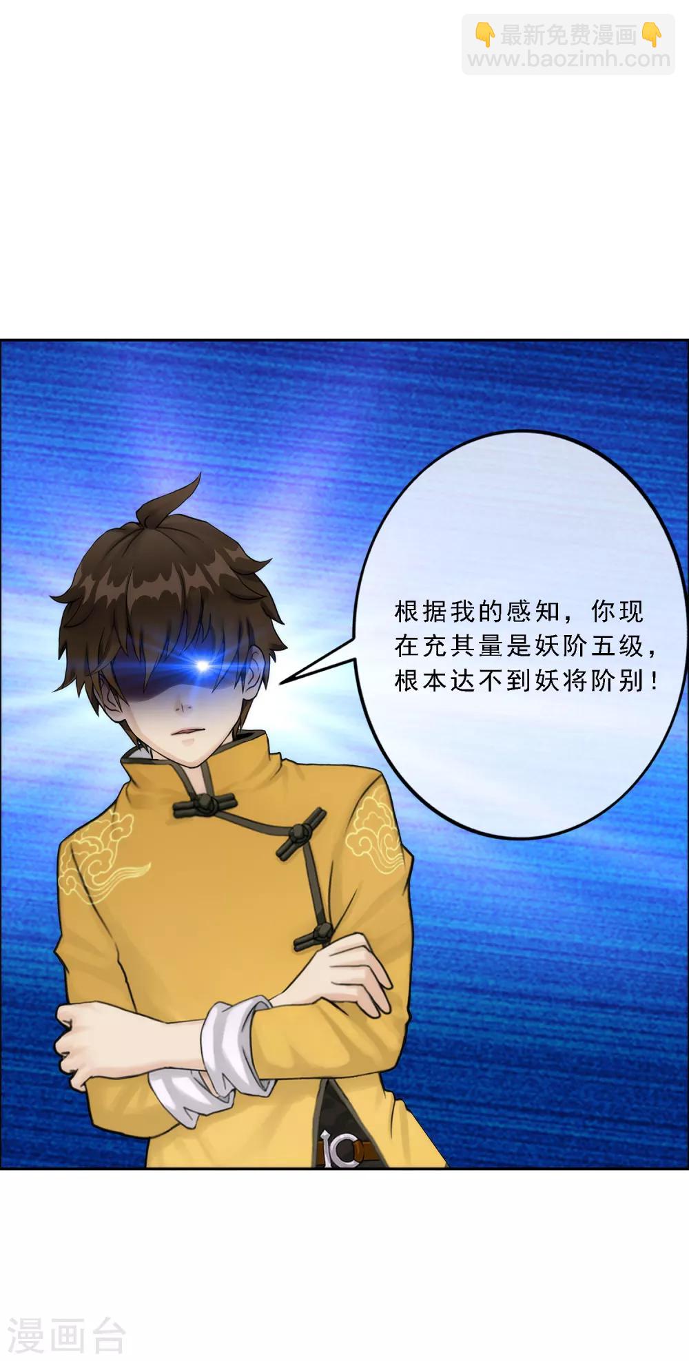 第52话 游戏开始28