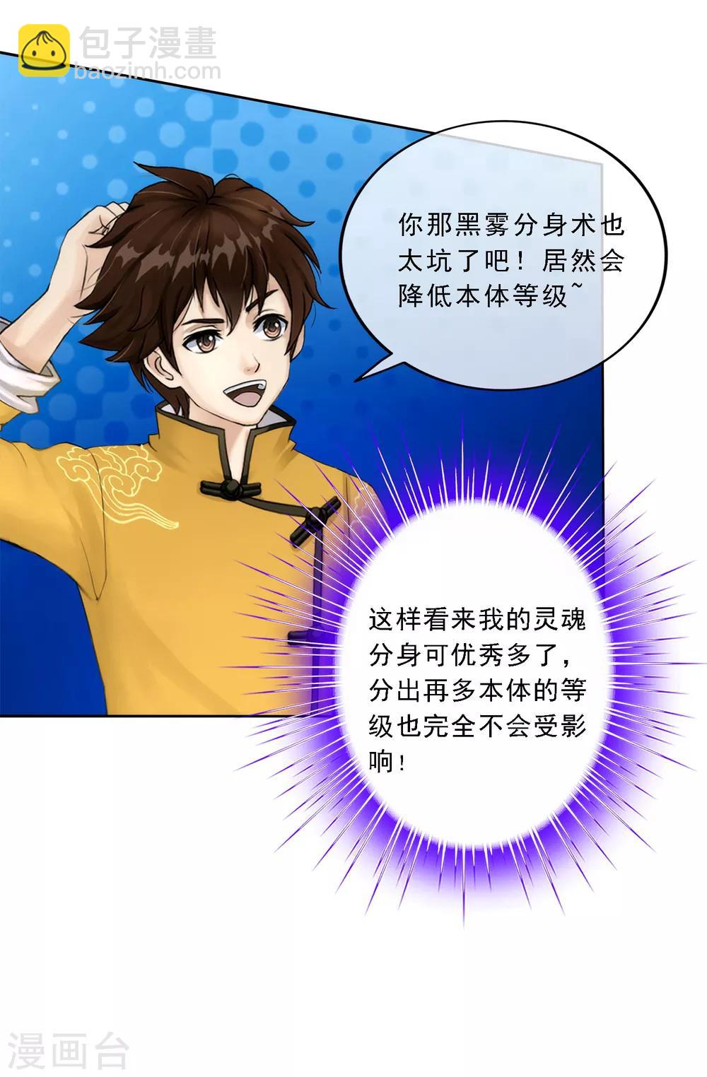 第52话 游戏开始30