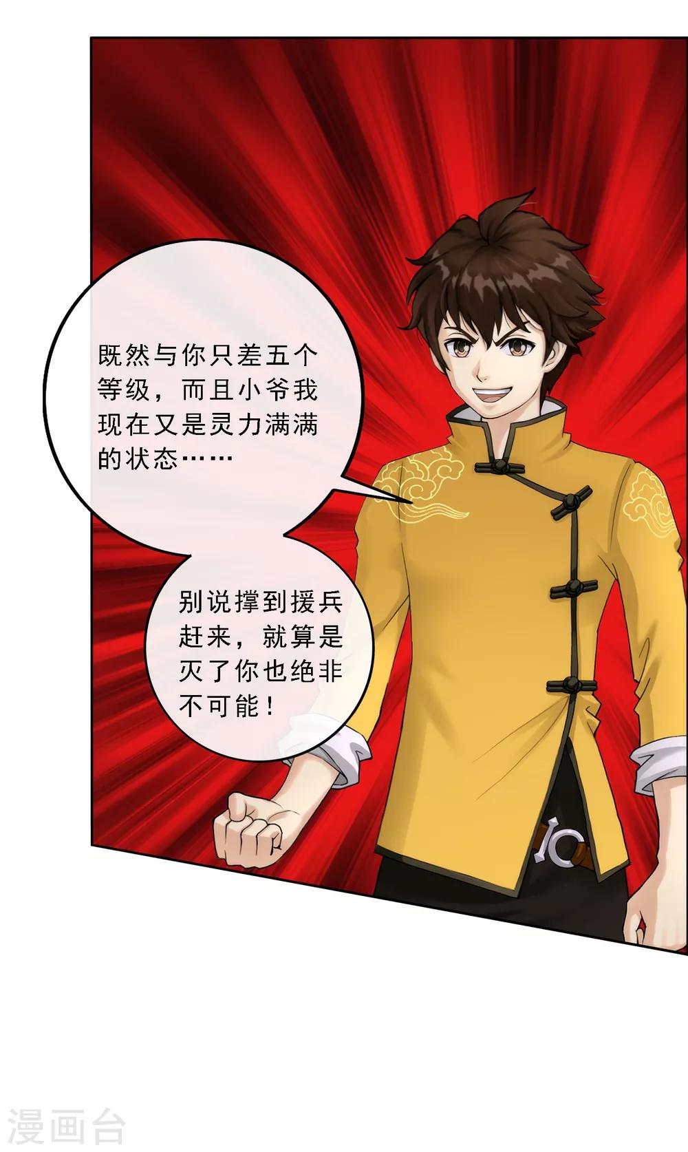 第52话 游戏开始31