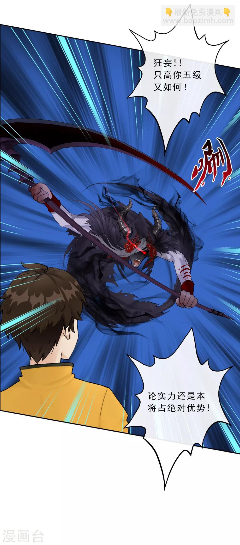第52话 游戏开始33