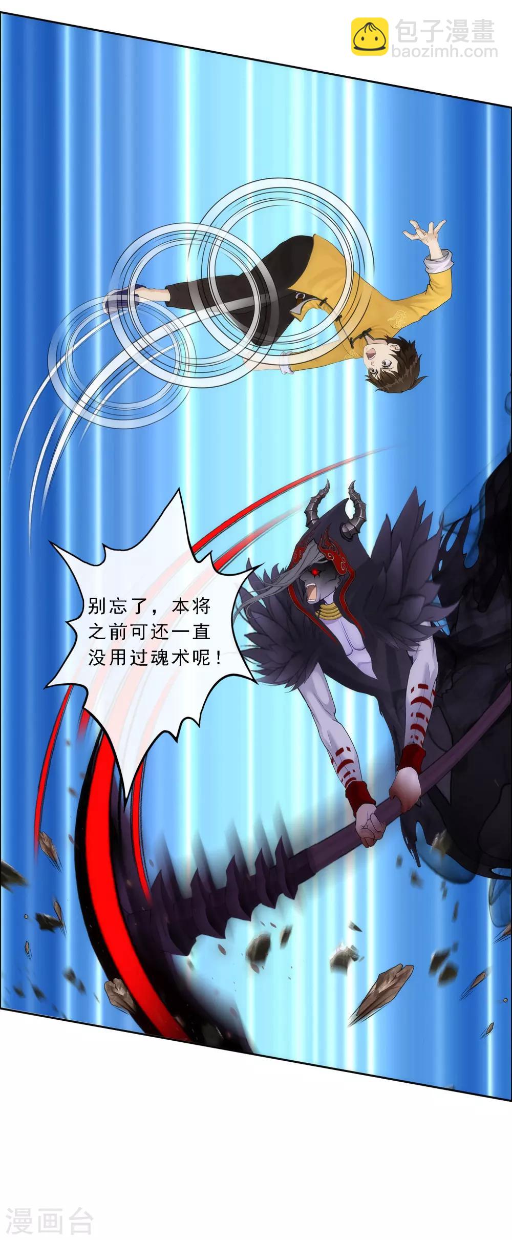 第52话 游戏开始34