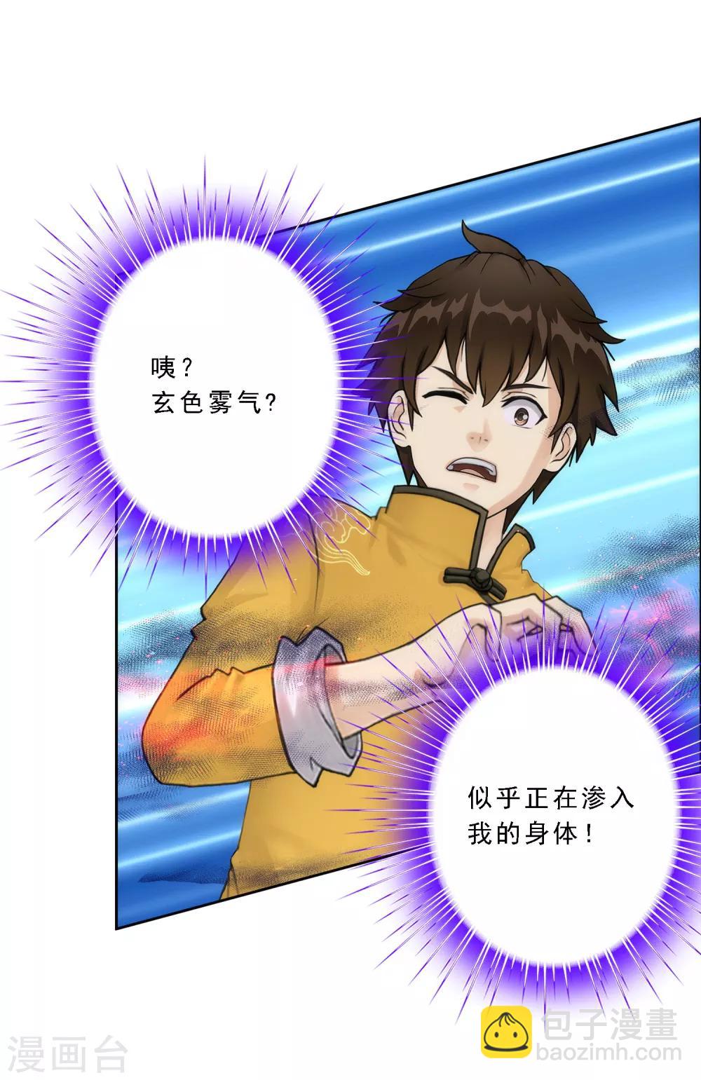 第52话 游戏开始36