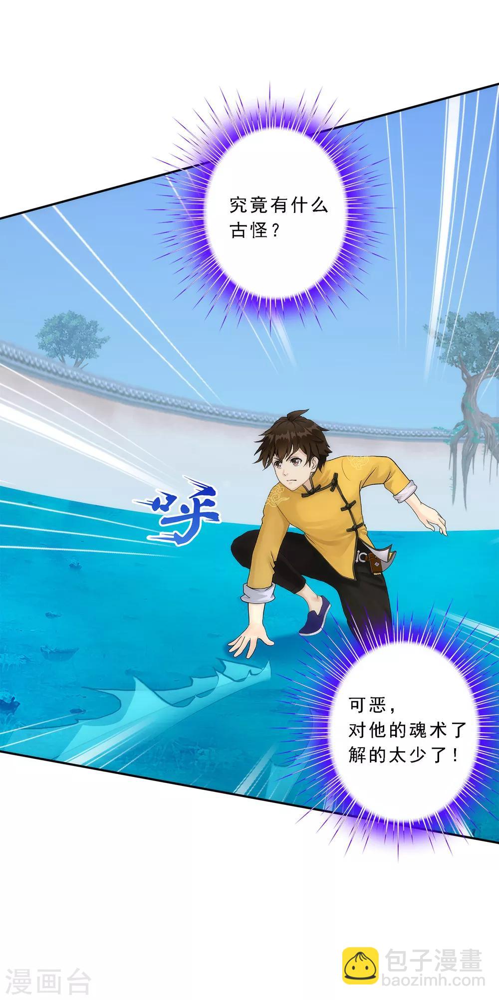 第52话 游戏开始37