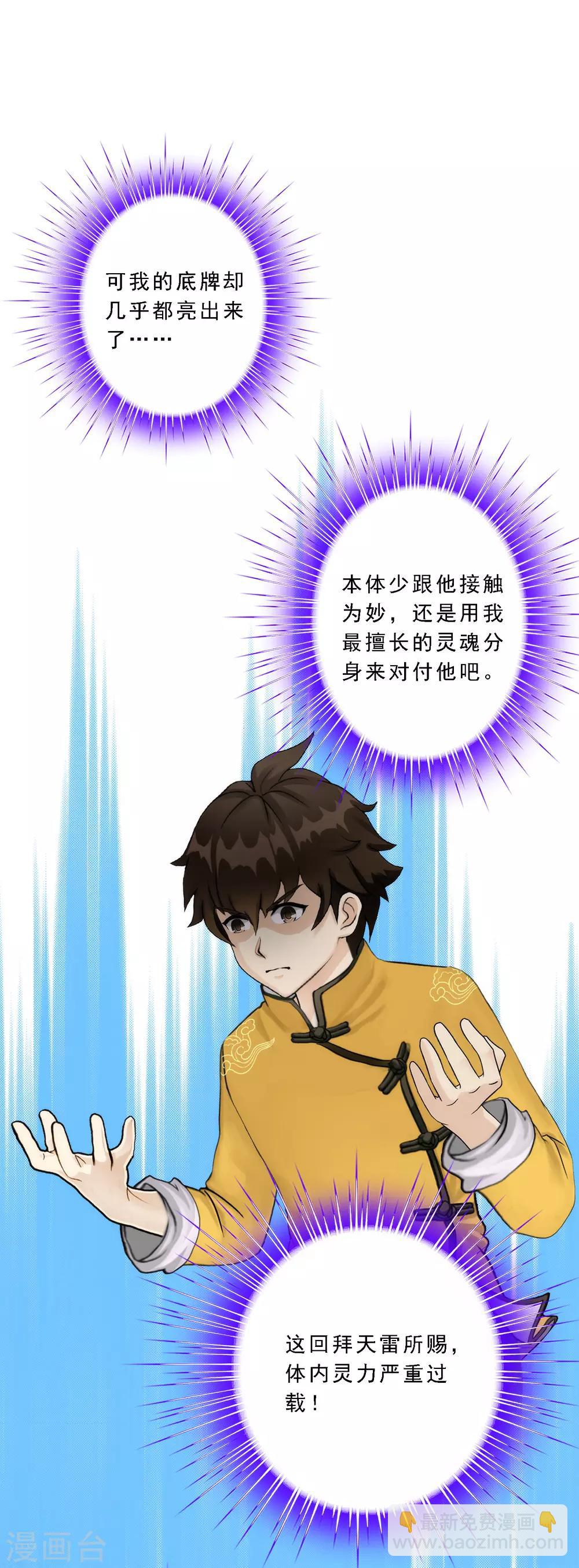 第52话 游戏开始38