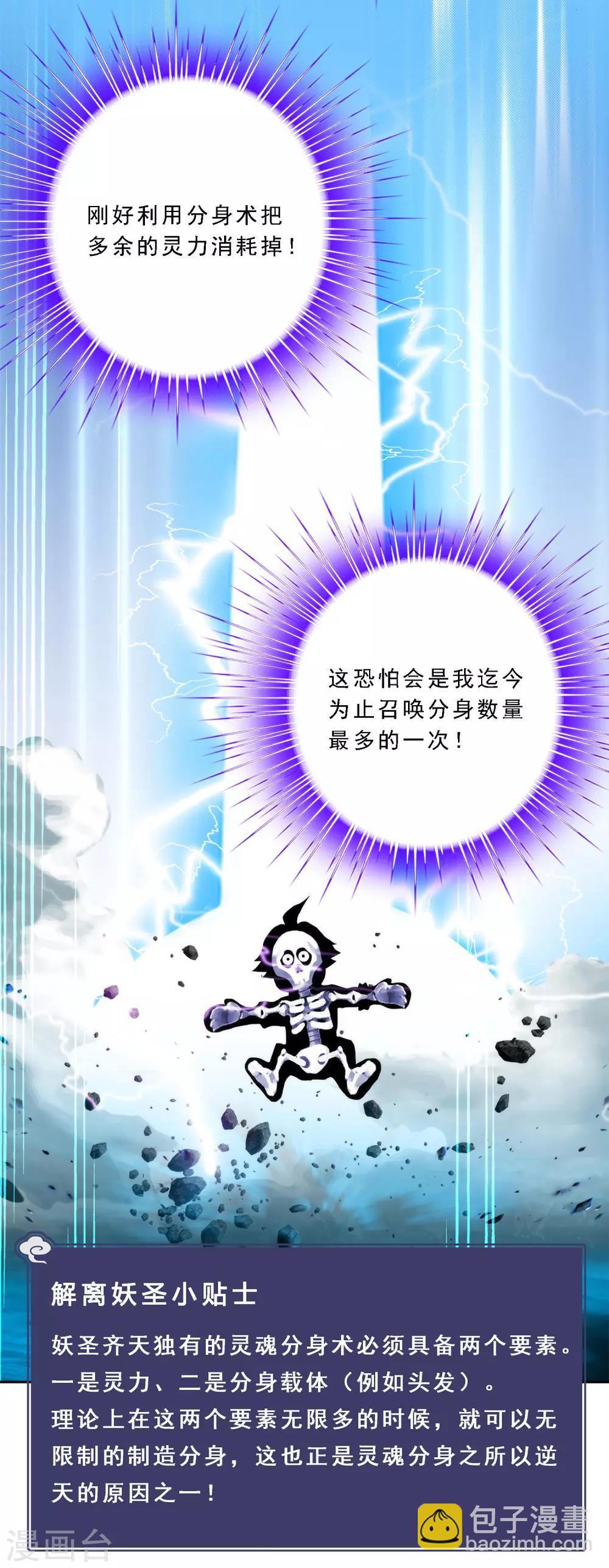 第52话 游戏开始39