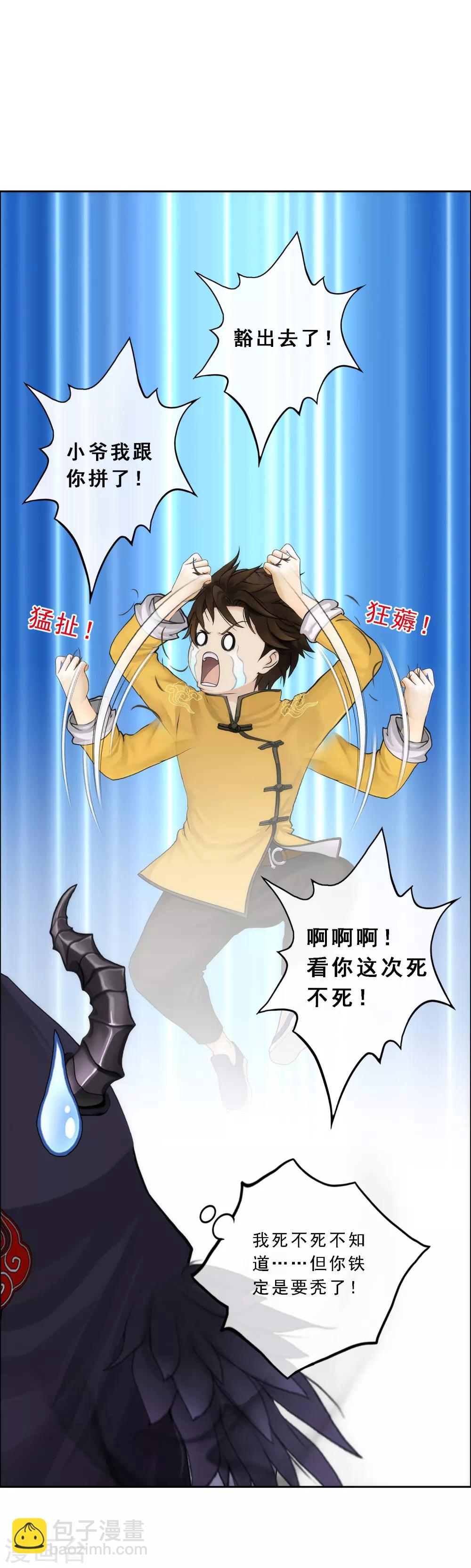 第52话 游戏开始41