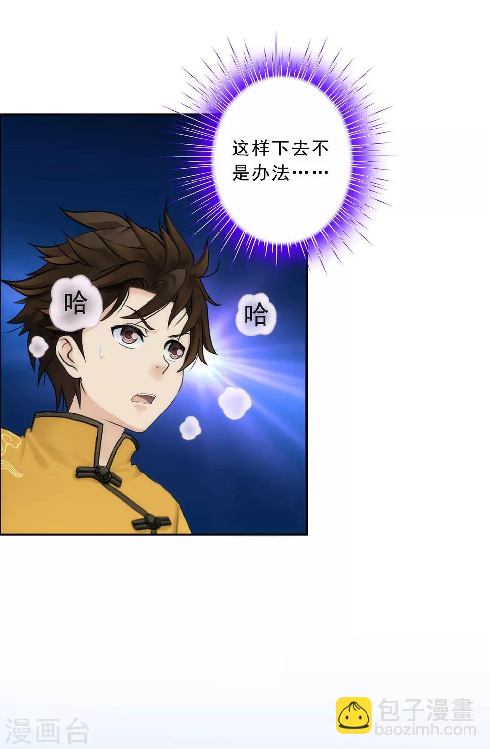 第52话 游戏开始8