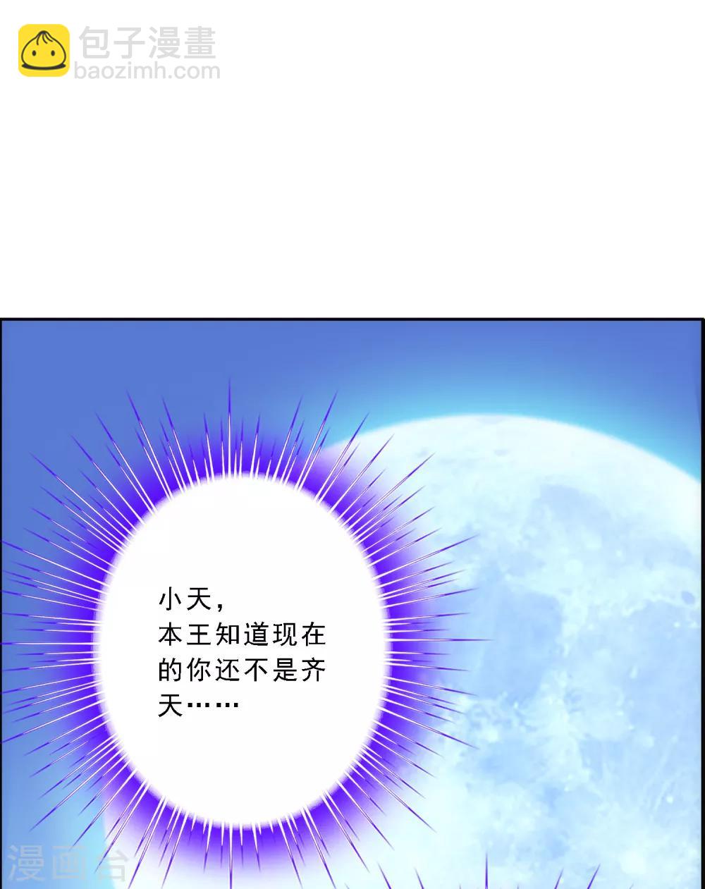 第60话 再见，相公！43