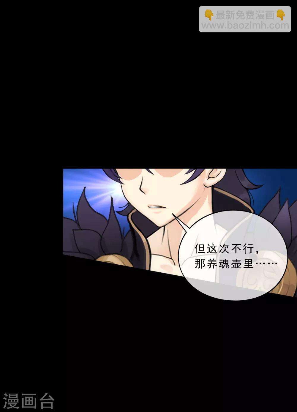 第60话 再见，相公！6