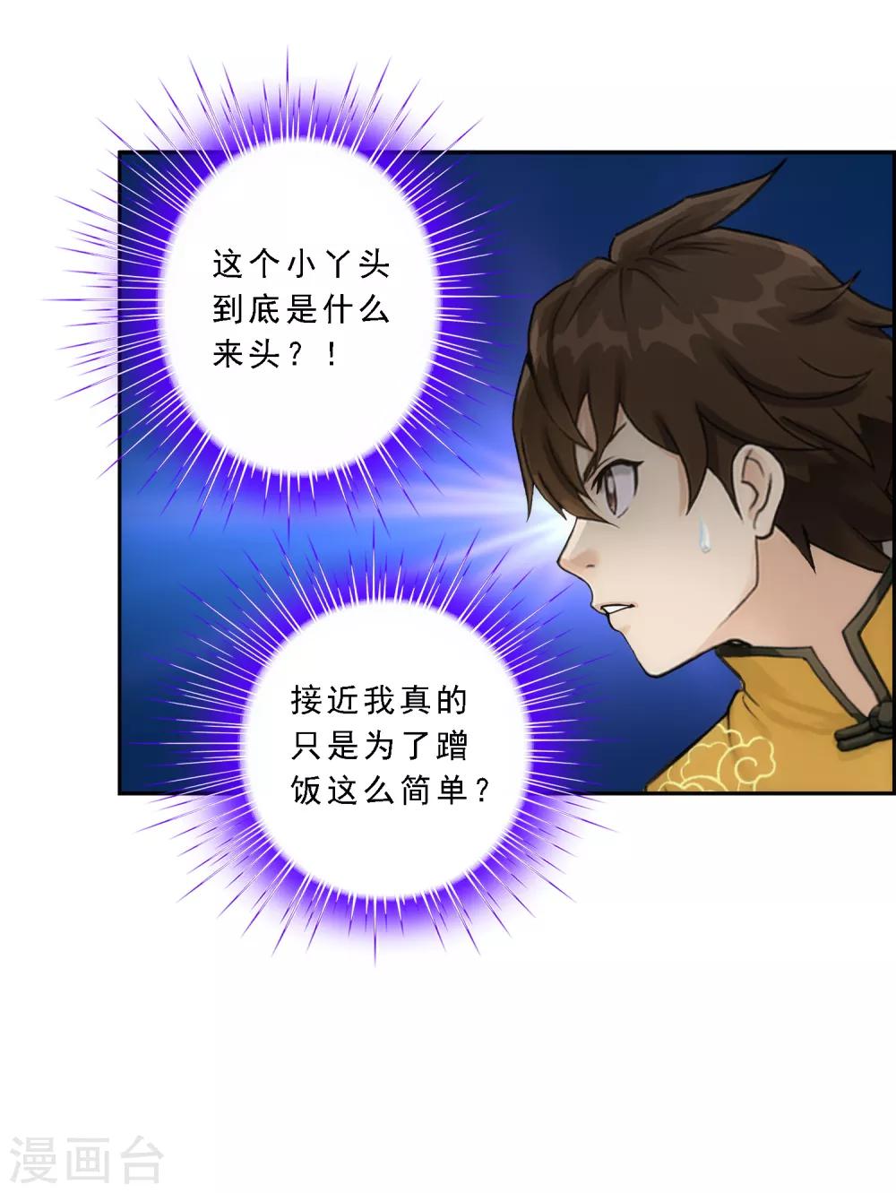 第61话 监视者12