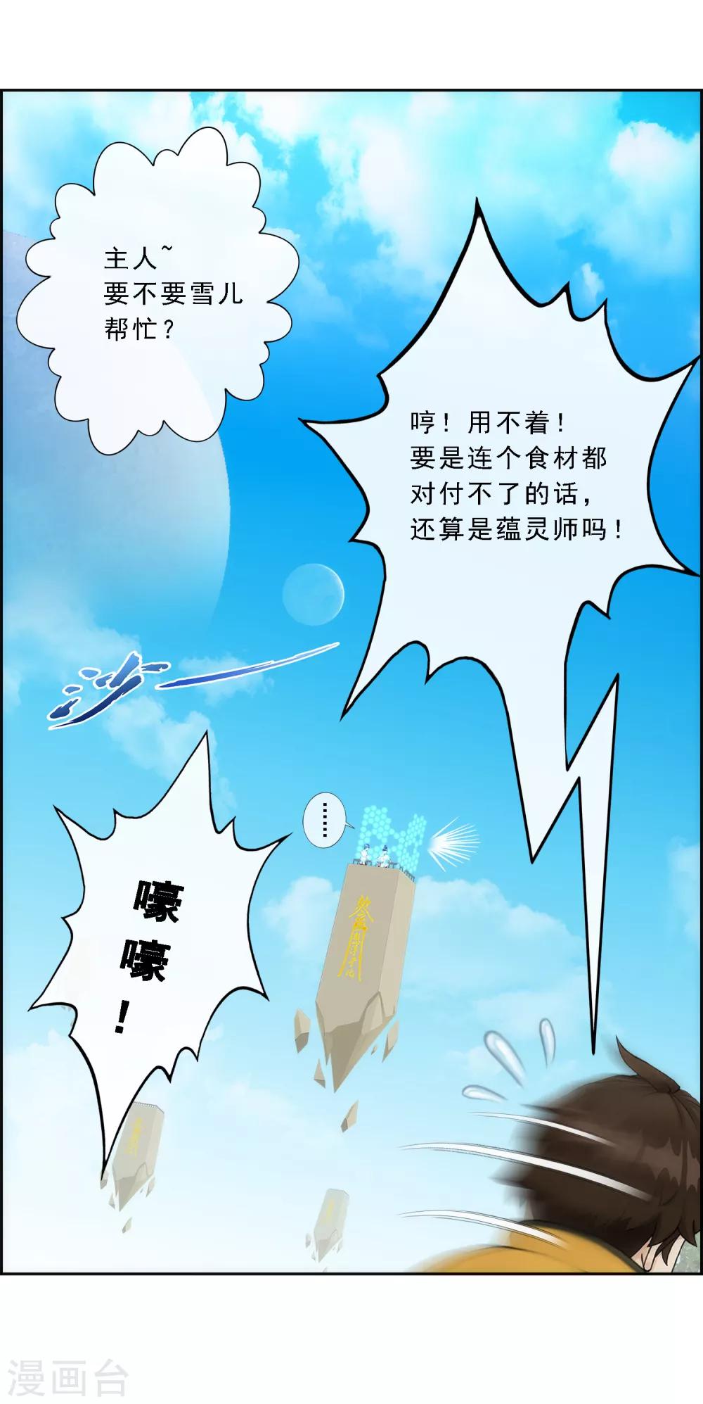 第61话 监视者19