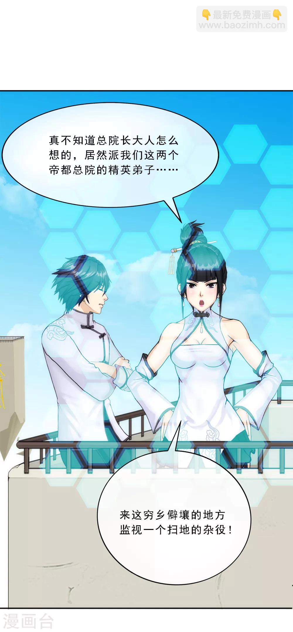第61话 监视者20