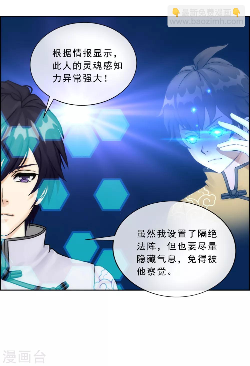 第61话 监视者23