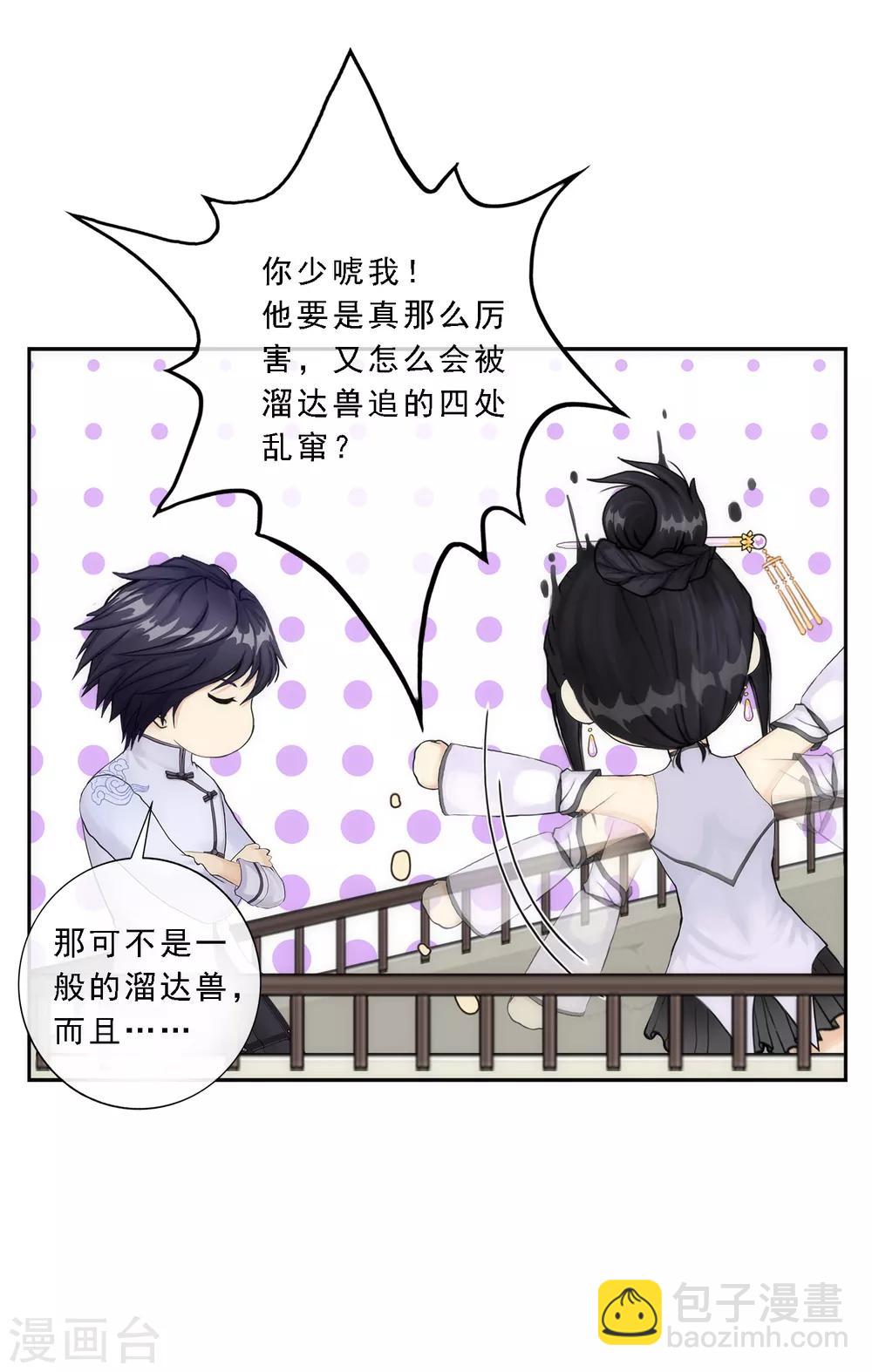 第61话 监视者24